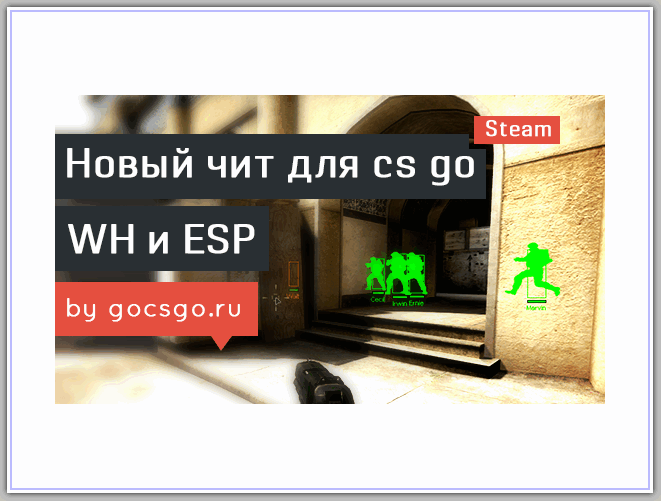 ЧТО БЫВАЕТ ЗА ЧИТЫ В CS:GO!