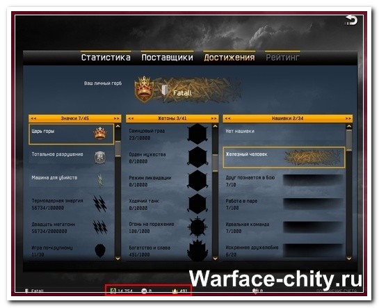 warface единый центр поддержки пользователей