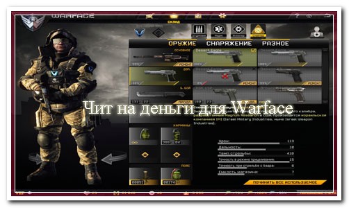 warface srm 1216