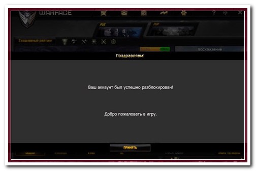warface аврора