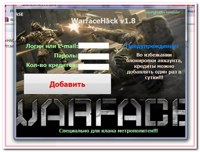 warface награды