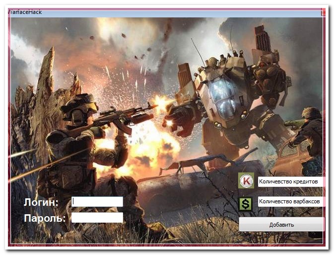 warface ликвидация прохождение