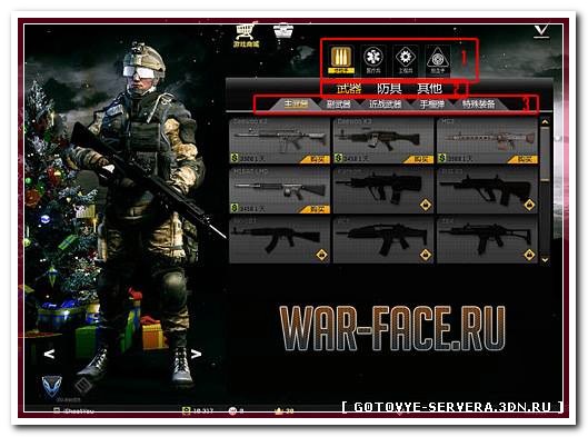 warface vip