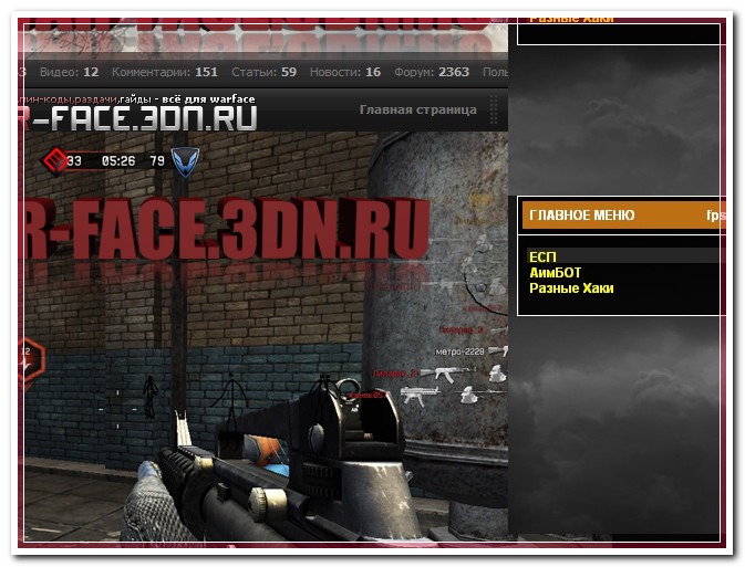 warface читы разбан